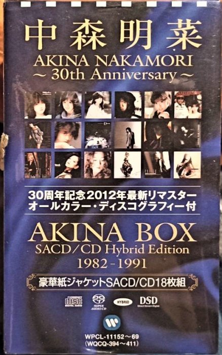 中森明菜☆AKINA BOX SACD/CD Hybrid Edition - CD