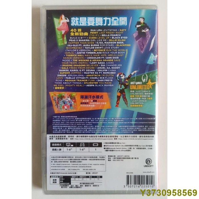 NS switch遊戲 舞力22 舞力全開2022 Just Dance2022 港版中英文-MIKI精品