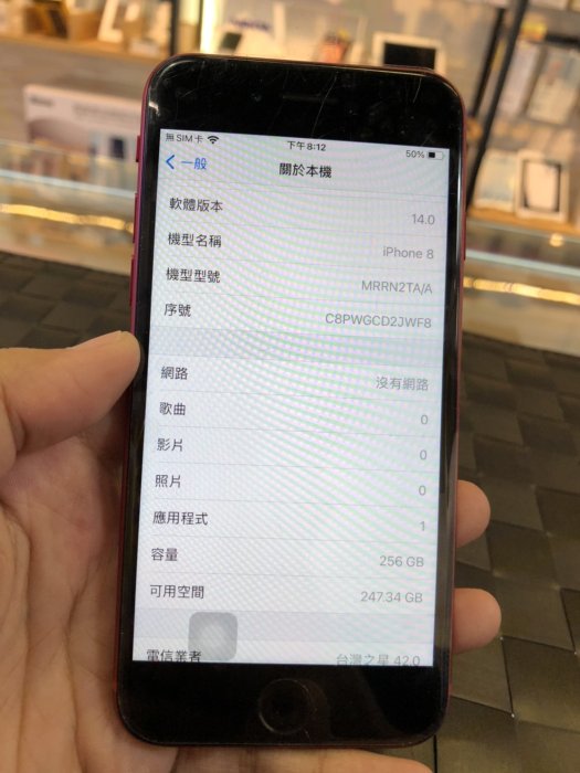 奇機通訊(楠梓店)-二手9成新 IPHONE8 256G 紅色 功能正常 支援無線充電 指紋辨識