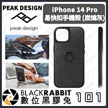 數位黑膠兔【 PEAK DESIGN iPhone 14 Pro 易快扣手機殼 炭燒灰/鼠尾草綠 】公司貨 磁吸 快夾