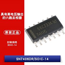 SN7406DR/SOIC-14 高電壓輸出六路反相緩衝器/驅動器 晶片 W1062-0104 [382296]