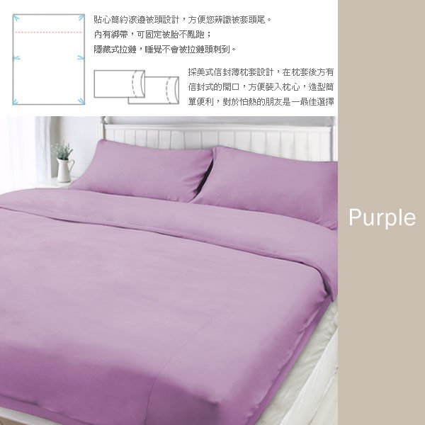 【生活提案】MIT抗菌精梳棉素色單人三件式被套床包組(薰衣草紫)日本大和化工7-11取貨付款