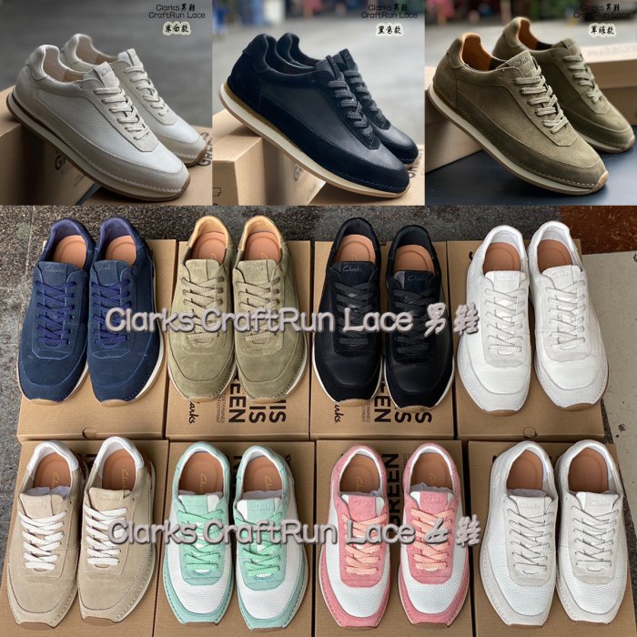 正品 Clarks CraftRun Lace 高級皮質鞋款 匠心之作 Clarks休閒鞋 健步 通勤 英倫鞋 緩震底