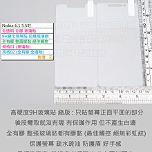 GMO特價出清多件Nokia 6.1 5.5吋 全透明 9H鋼化玻璃 貼防爆玻璃膜 全有膠 弧邊阻藍光疏水油