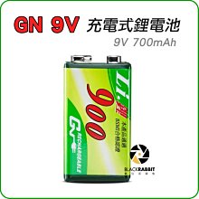 數位黑膠兔【 GN 9V 700mAh 充電式鋰電池 】 日本電芯 DC9V 7.4V 奇恩電子 麥克風 充電電池