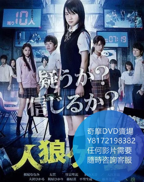 DVD 海量影片賣場 人狼遊戲  電影 2013年