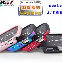 ⚡️【閃電出貨】X-doria Apple Watch S4 S5 S6 44mm 刀鋒鋁合金邊框 極盾防摔手錶保護殼