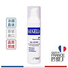 SAUGELLA  賽吉兒 高效修護保濕凝膠(日用型) 50ml【巴黎丁】