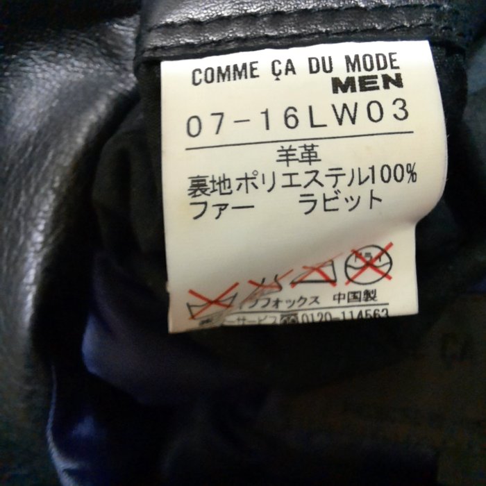 高橋日本精品】日本品牌COMME CA DU MODE MEN 高檔型男柔軟羊皮立連帽