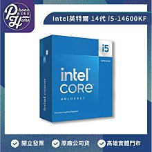 【自取】高雄豐宏數位 楠梓Intel【14核】Corei5-14600KF 14C20T/4.0GHz(Turbo 5.3GHz)/快取24M/無內顯/125w