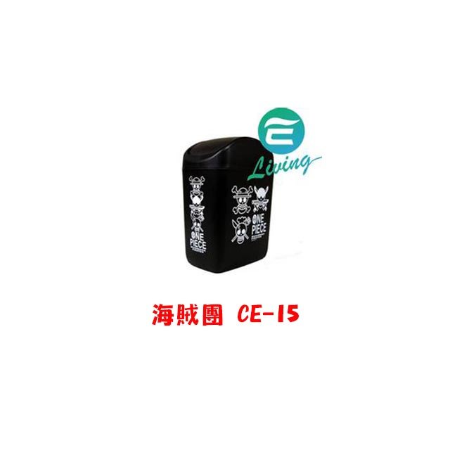 【易油網】日本MEIHO 海賊王垃圾桶 海賊團 CE-15