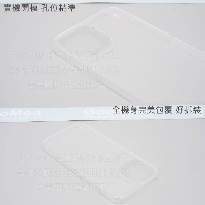 GMO   4免運iPhone 13 Pro Max 6.7吋水晶硬殼全透明四邊四角包覆有吊孔手機套殼保護套展原機質感