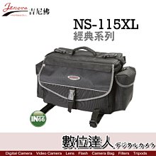 【數位達人】吉尼佛 Jenova NS-115XL 專業攝影包 相機包 攝影師愛用款 大空間 2機3鏡