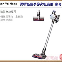 *~新家電錧~*超值版【Dyson戴森 V6 HEPA SV07】無線手持式吸塵器 (亮白色)【實體店面】