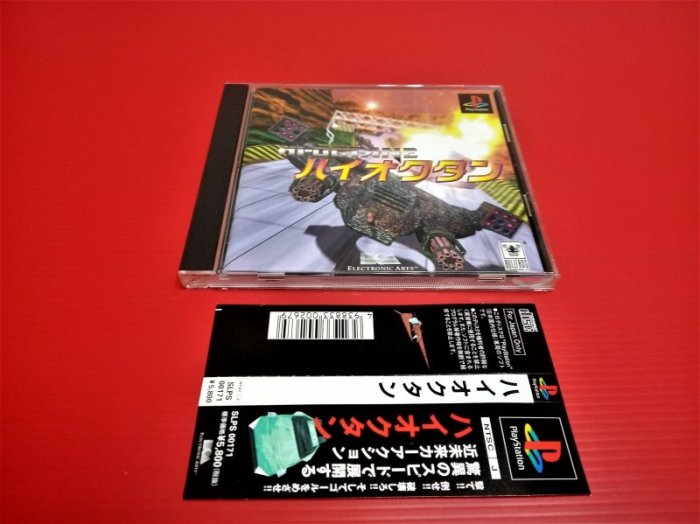 ㊣大和魂電玩㊣PS/PS1 Hi-Octane {日版]有側標-編號:H2-懷舊遊戲~PS3/PS2主機可玩