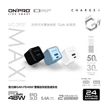 ONPRO UC-2P01 MAX GAN 48W 氮化鎵 PD 充電器 摺疊收納 旅充