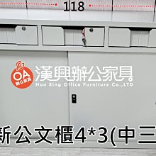 土城OA辦公鐵櫃 / 公文櫃 /三抽屜櫃 / 全新品.有現貨