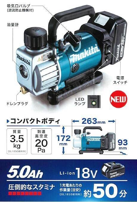 免運《日本牧田makita無線真空機+5.0鋰電全配》DVP180RT 公司貨 逆止閥 真空馬達 真空泵浦 冷氣冷凍