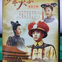 影音大批發-S22-007-正版DVD-大陸劇【康熙王朝 少年天子／共5片40集】-鄧超 潘虹 劉圓圓 王輝(直購價)