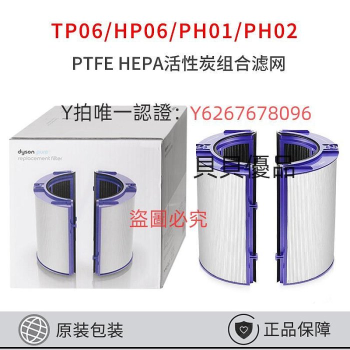 淨化器 原裝dyson戴森空氣凈化器TP06 HP07 PH02 04濾芯PTFE組合濾網HP09