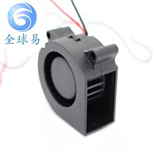 3D印表機 配件 渦輪風扇 鼓風機 W177.0427