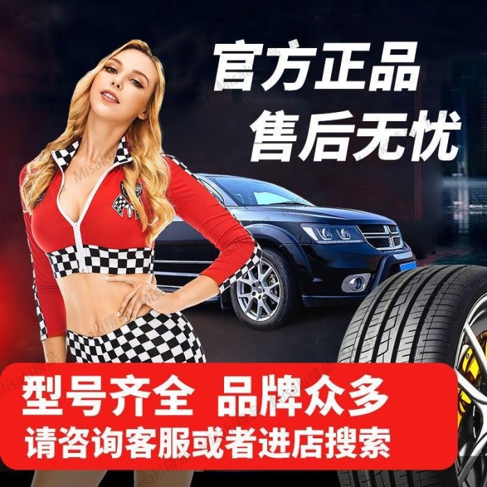 熱賣 165/155/175/185/195/205汽車輪胎45/50/55/60/65/70R14R15R16R17-