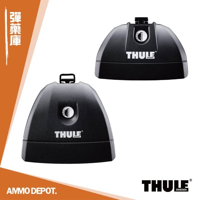 【AMMO DEPOT.】Thule Rapid System 專用預留孔型車頂架腳座(二入) 751 753