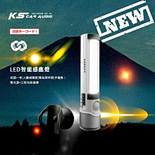 2L72【LED智能感應燈】保固一年｜人體感應燈｜緊急照明燈｜手電筒｜雙光源+三段功能選擇