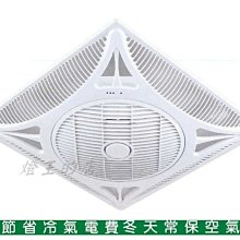 【燈王的店】台灣製110V  14吋輕鋼架循環扇附遙控器 省電空調 崁入式循環扇 MY-888M