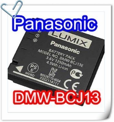 涼州數位PANASONIC DMW-BCJ13原廠電池裸裝 LX7 LX5