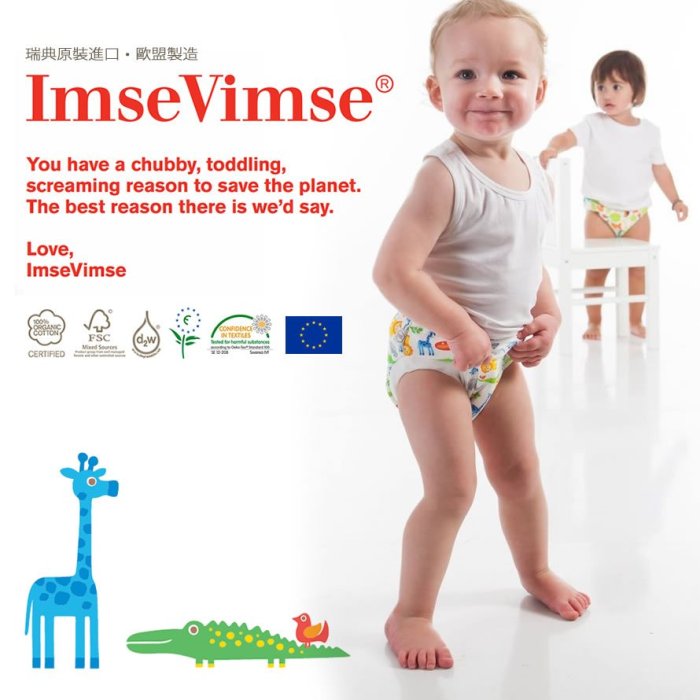 瑞典ImseVimse有機棉幼兒如廁訓練褲(綠色水果)多種尺寸可選