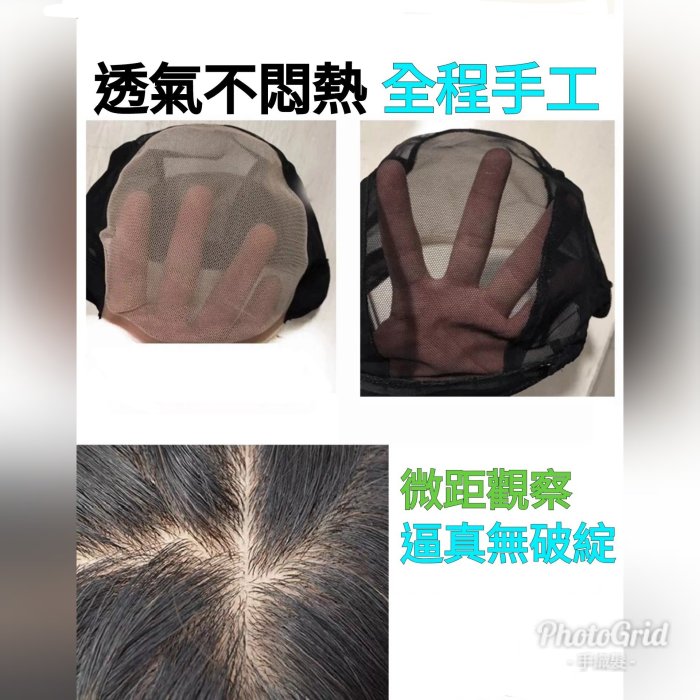 手之髮整頂醫療級45cm全頭手織雙遞針100%真髮顯現健康頭皮女逼真蓬松透氣左分右分中分齊斜劉海中長直髮假髮頭套男生也可