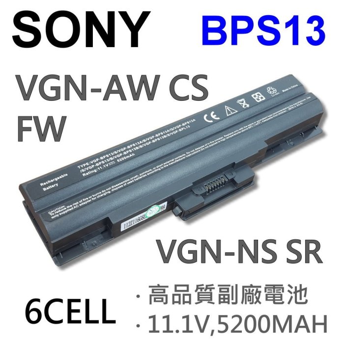 SONY BPS13 6芯 日系電芯 電池 CS90S CS31S/P CS31S/R CS31S/T CS31S/V