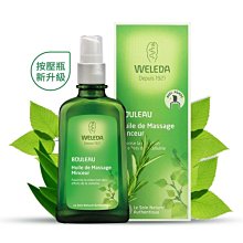 Weleda 薇蕾德 樺樹橘皮按摩油 白樺木勻體按摩油 100ml【巴黎丁】