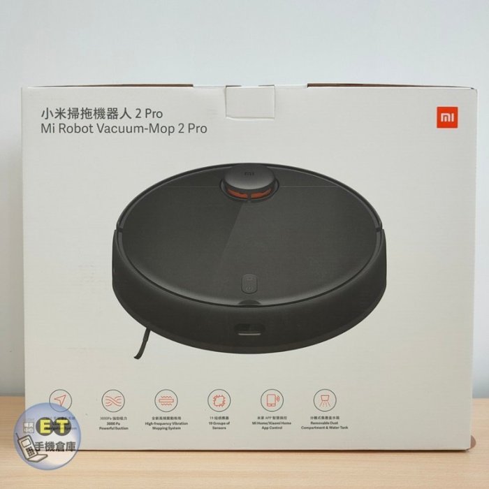 ET手機倉庫【拆新品 小米掃拖機器人 2 Pro】MJST1SHW（小米、米家、掃地機器人、2PRO）附發票