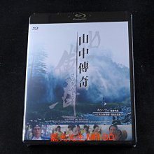 [藍光先生BD] 山中傳奇 Legend Of The Mountain 數位修復完整版 - 國語發音、無中文字幕