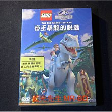 [DVD] - 帝王暴龍的脫逃 LEGO Jurassic World ( 傳訊公司貨 )