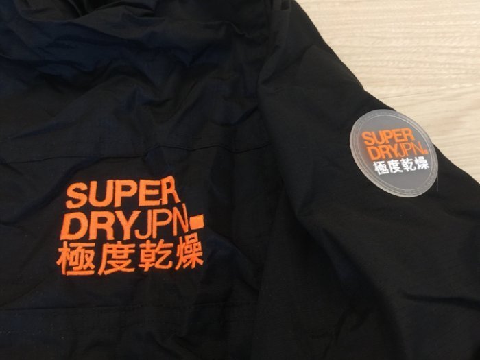 Superdry 外套 極度乾燥 黑/橙字 windcheater 防風外套夾克 男