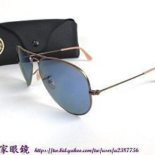 【名家眼鏡】雷朋 搶眼個性藍紫色太陽眼鏡 RB3025 167/68  58【台南成大店】
