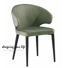 【設計私生活】薩莫拉造型椅、餐椅、書桌椅-綠布(部份地區免運費)230U