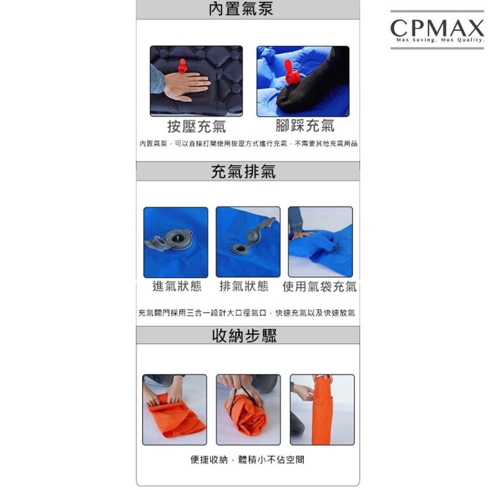 CPMAX懶人充氣戶外床墊 按壓充氣墊 加厚5CM 輕鬆好攜帶 充氣單人床墊 充氣床墊 戶外登山 露營 睡墊【O107】