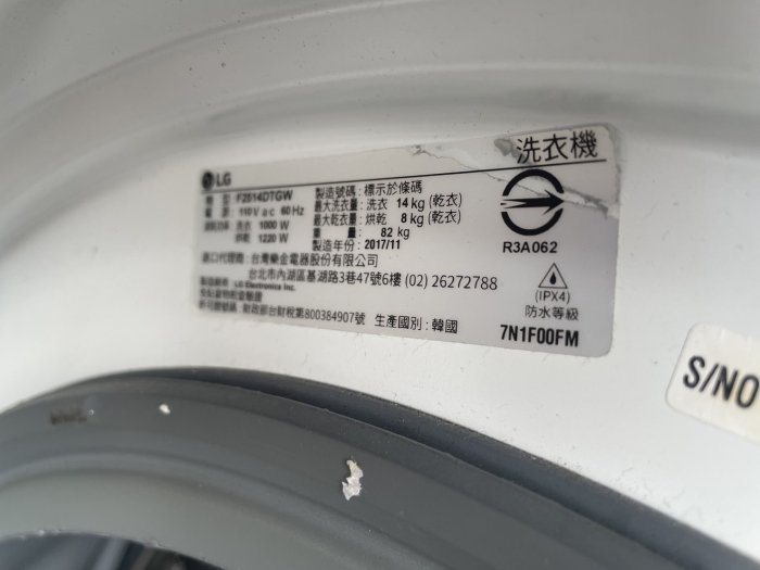 全誠家電---(3)中古LG變頻14KG滾筒洗脫烘洗衣機.桃園中壢二手家電