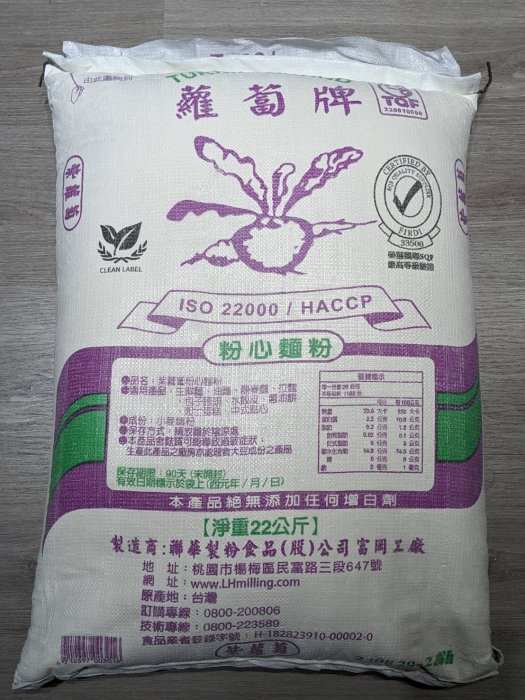 紫蘿蔔粉心麵粉 蘿蔔牌 中筋麵粉 - 500g 分裝 粉心粉 穀華記食品原料