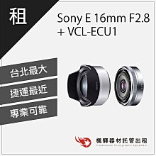 sony e 16mm f2.8-優惠推薦2023年11月| Yahoo奇摩拍賣