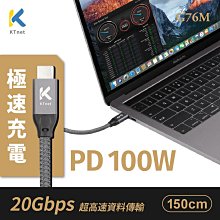 小白的生活工場*G76M USB3.2 C-C e-marker充電傳輸線100W 1.5M