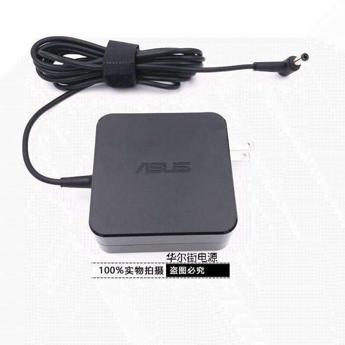 【熱賣精選】ASUS 華碩筆記本電源 Y583LA R556L TP500L F555L 適配