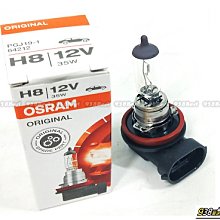 938嚴選 德國OSRAM H8 12V 35W 大燈燈泡 霧燈燈泡 頭燈燈泡 大燈 頭燈 霧燈 汽車 機車