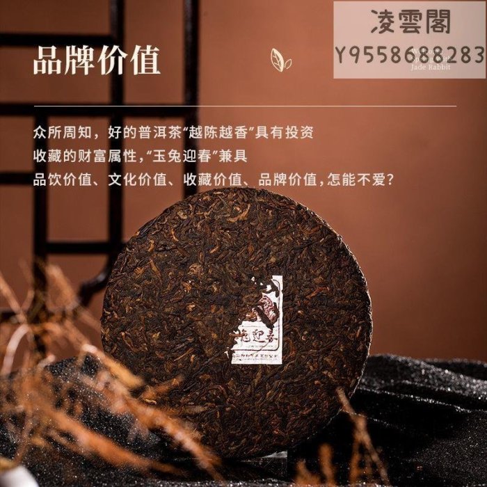 【陳升號】陳升號2023年普洱茶玉兔迎春357g普洱熟茶生肖茶兔餅熟普茶葉茶餅凌雲閣茶葉