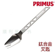 瑞典 PRIMUS TrailSpork Ti 鈦合金叉匙 740540 湯匙 叉子 OUTDOOR NICE