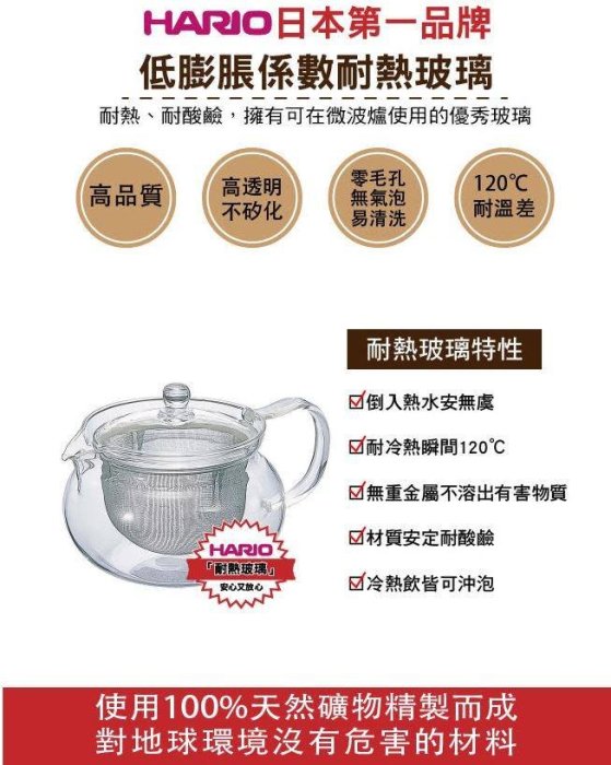 送【專用清潔棉】HARIO 茶茶急須丸形壺 450ml 玻璃壺 花茶壺 耐熱壺 耐熱玻璃 CHJMN-45T